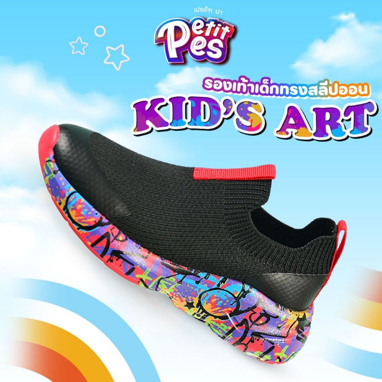 Petit Pes เปอติท ปา รุ่น Kid’s Art รองเท้าเด็กทรงสลีปออน สีดำ รหัสPE7-KA9002K
