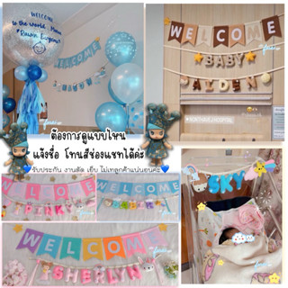 พร้อมส่ง💦ป้ายชื่อลูก ป้ายชื่อเด็ก อักษรแขวน 💦เลือกสีได้💦