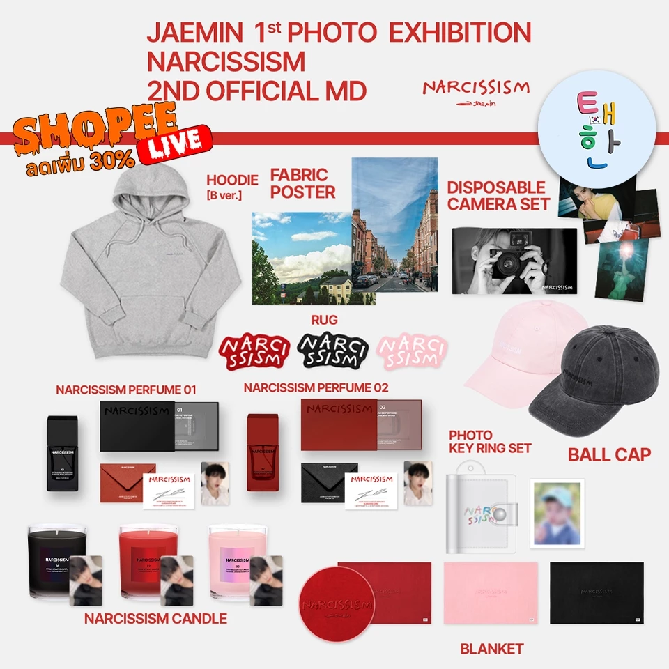 🔥ส่งด่วน ส่งทันที🔥 [NCT DREAM] NARCISSISM : JAEMIN 1st PHOTO EXHIBITION > 2nd OFFICIAL MD (2)