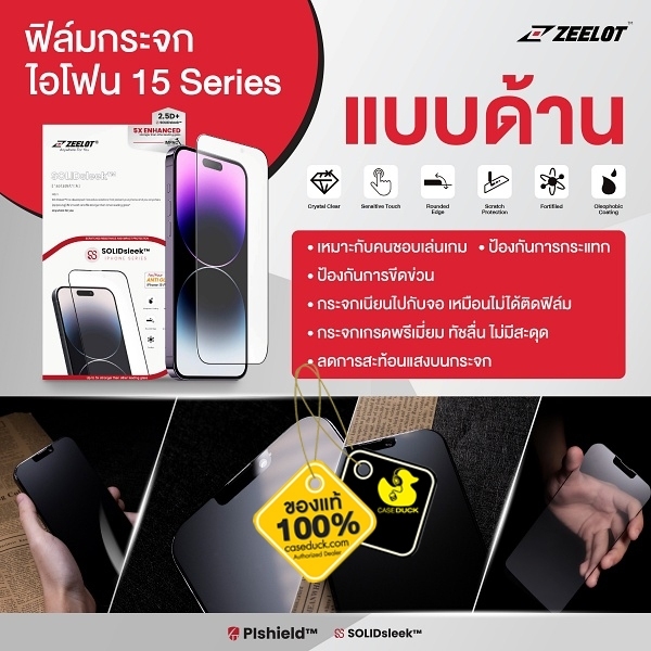 ZEELOT - SolidSleek Anti-Glare  ฟิล์มกระจกด้านสำหรับ iPhone 14 Pro Max