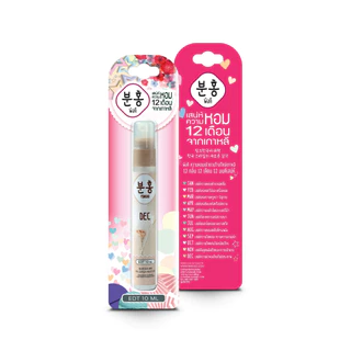สเปรย์น้ำหอมพิงคึ - น้ำหอมเกาหลี - น้ำหอมเดือนเกิด ขนาดพกพา10 ml.