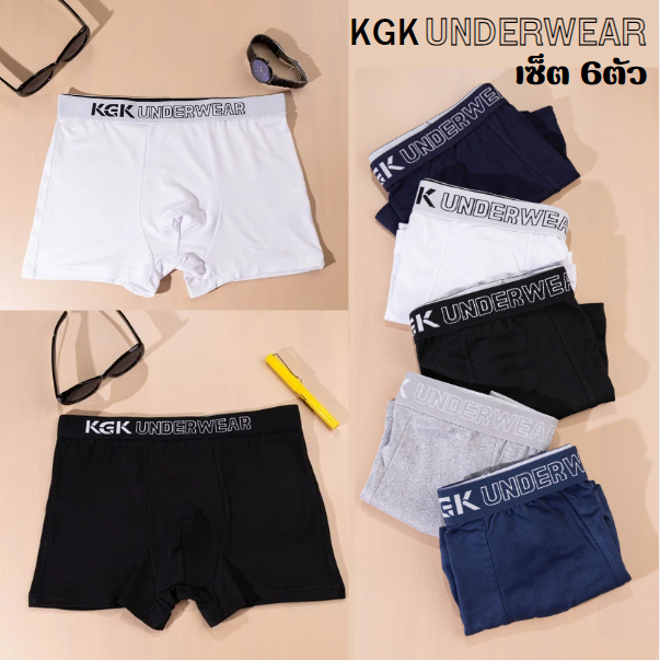 KGK Underwear 6ตัว กางเกงในชายขาสั้น ทรงบ็อกเซอร์ งานคุณภาพยืดหยุ่น เนื้อผ้านิ่มใส่สบายไม่อึดอัด ผ้าระบายอากาศได้ดี