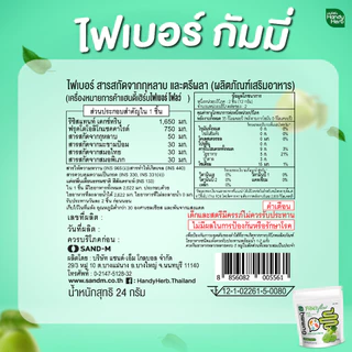 HandyHerb Fiber flow Gummy ไฟเบอร์กัมมี่ เพิ่มกากใย กระตุ้นการขับถ่าย กลิ่นแอปเปิ้ลเขียว จำนวน 1 กล่อง (6 ซอง)