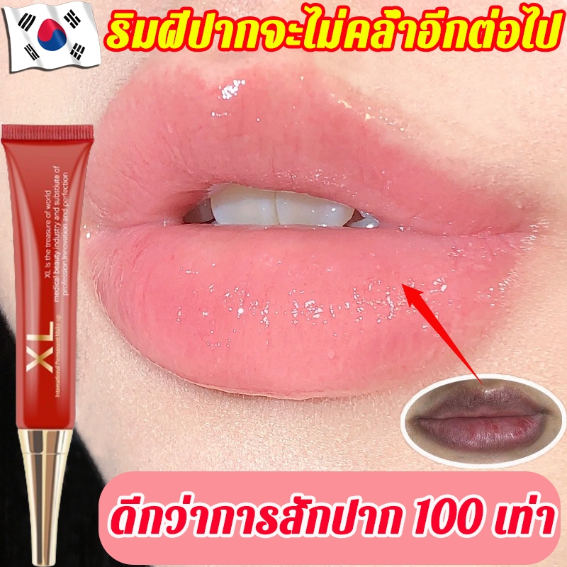 👄ริมฝีปากชุ่มชื้นใน 7 วัน👄 XL ครีมแก้ปากดำ ครีมปากชมพู ครีมทาปากชมพู แก้ปัญหาปากดำคล้ำให้ปากสวย ชุ่มชื้น เนียนนุ่ม