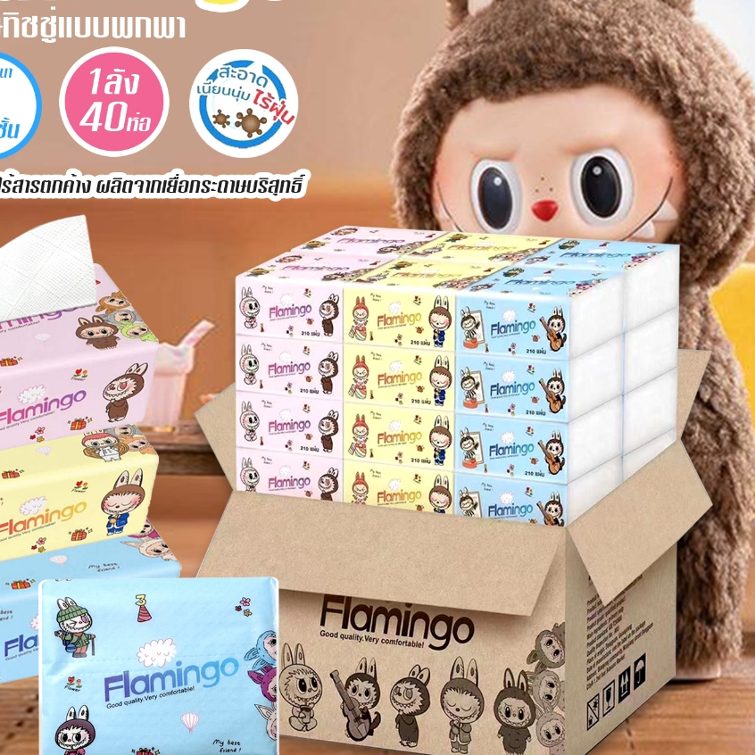 ยกลัง กระดาษทิชชู่ popup แบบพกพา ลาบูบู้ ใช้งาน พกพาสะดวก D76-1Box