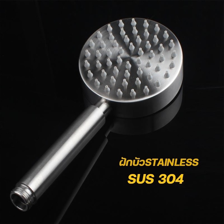 ฝักบัวSTAINLESS SUS304