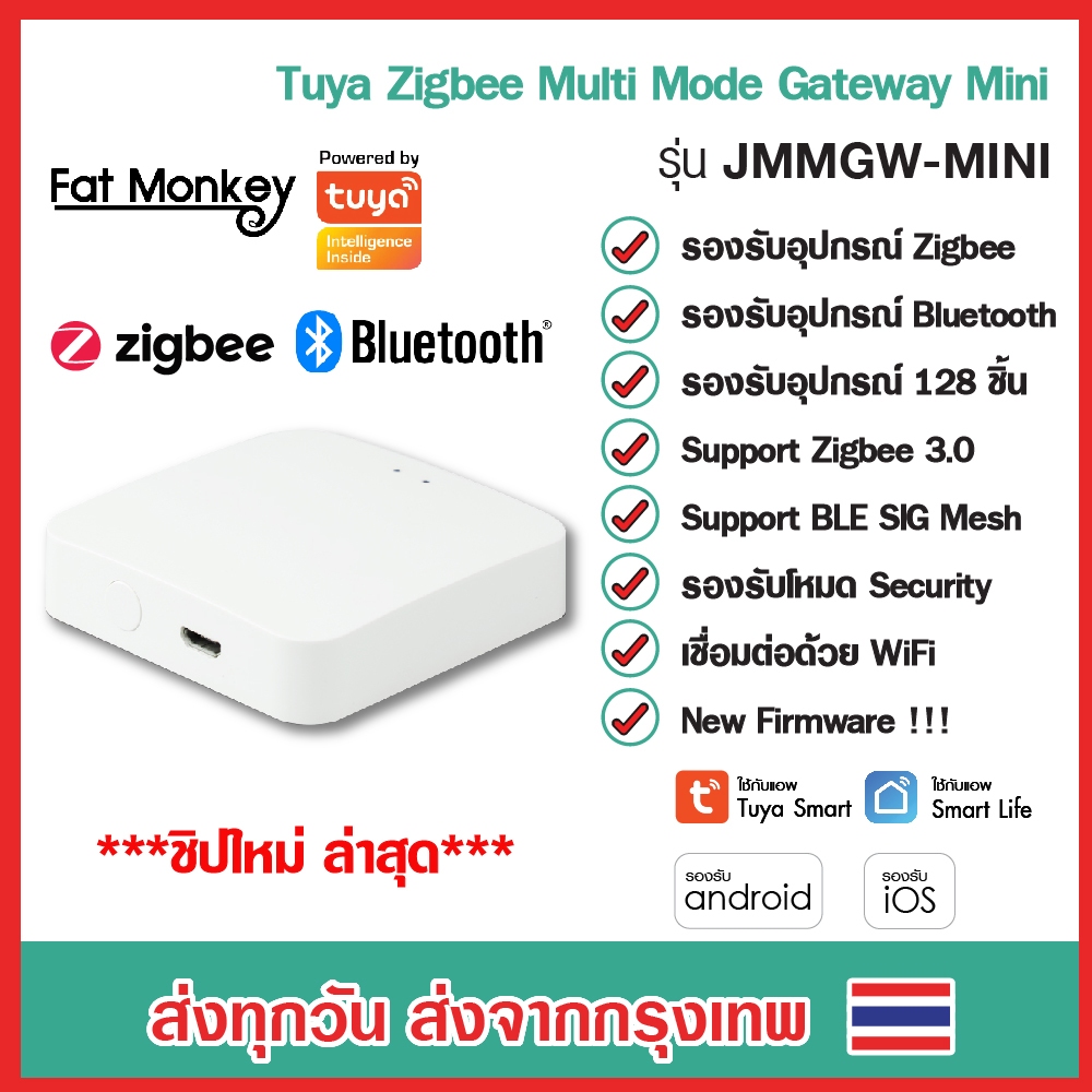 Tuya Zigbee Multi Mode Gateway Mini G01 Pro เป็นฮับสำหรับอุปกณณ์ Zigbee หรือ Bluetooth