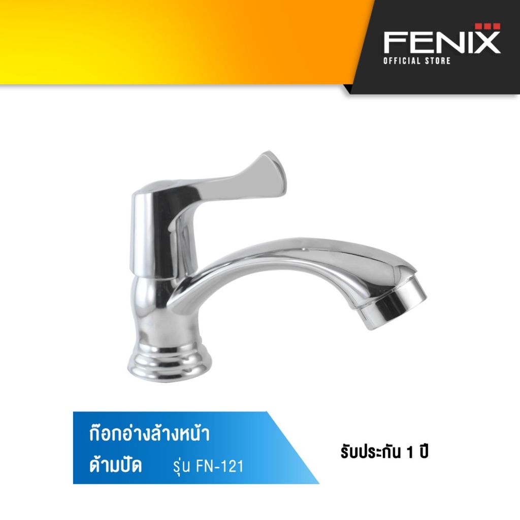 FENIX ก๊อกอ่างล้างหน้า ด้ามปัด รุ่น FN-121