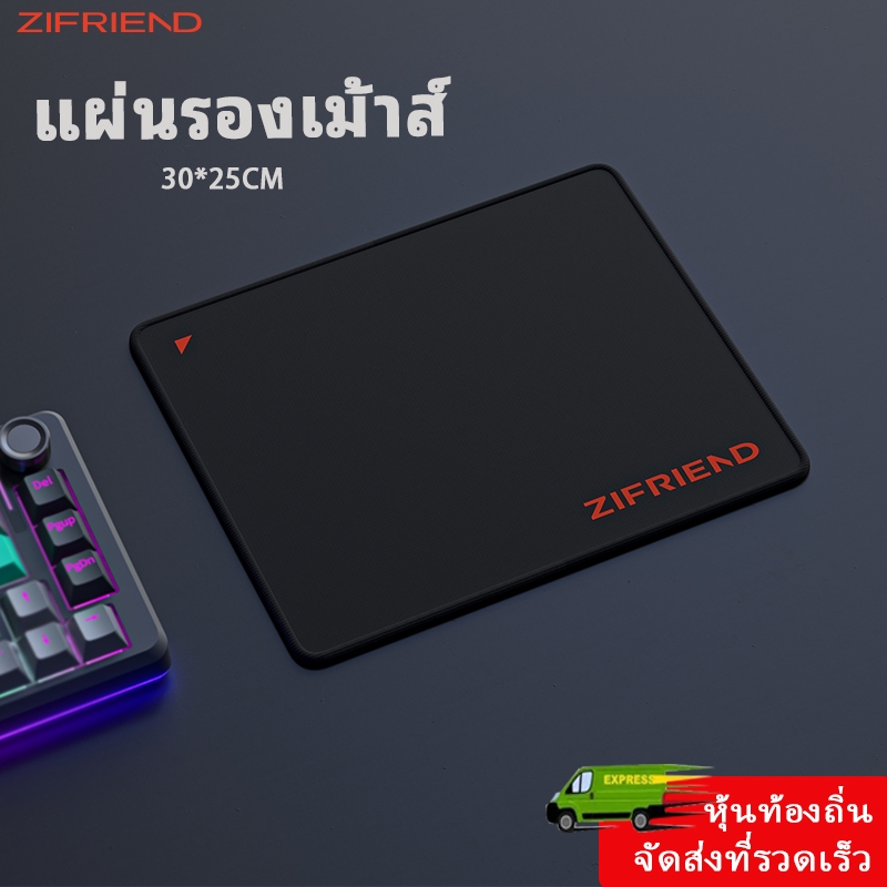 ZIFRIEND แผ่นรองเมาส์ 30*25cm