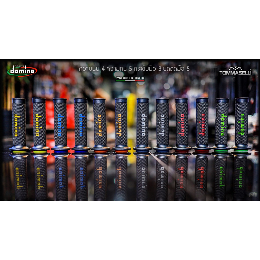 ปลอกแฮนด์ Domino รุ่น A010 ของแท้ 100% ใส่ได้ทุกรุ่น