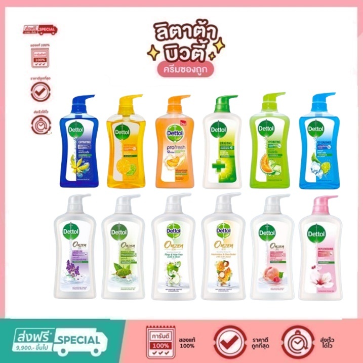 ครีมอาบน้ำ เดทตอล เจลอาบน้ำ Dettol Shower Gel 450-500 g.