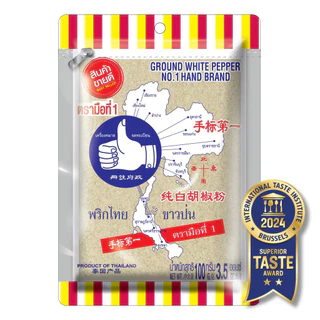 ง่วนสูน พริกไทยขาวป่น 7 สี 100 g Ground White Pepper