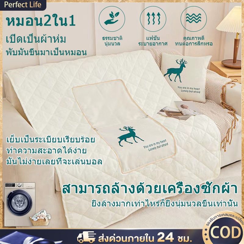 P&L หมอนผ้าห่ม 2-in-1 เป็นมิตรกับผิว สบาย นุ่ม พกพาสะดวก เหมาะสำหรับใช้ในห้องนั่งเล่น รถยนต์ แคมป์ปิ้ง