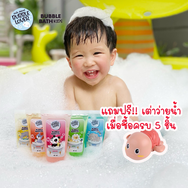 ซื้อ Bubble Bath เด็กและผู้ใหญ่ Ecocert Organic  อ่อนโยน ปลอดภัย ไม่แสบตา สบู่ตีฟอง ฟองอ่างอาบน้ำ"กลิ่นหอม ฟองนุ่ม บำรุงผิว"