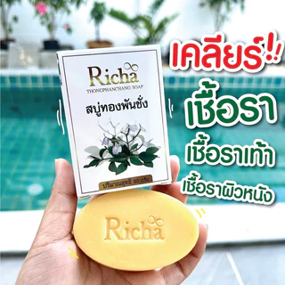 สบู่ทองพันชั่ง 1 ก้อน 70-.