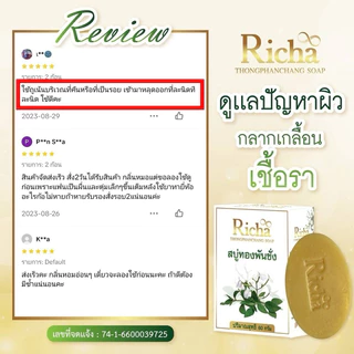 สบู่ทองพันชั่ง 1 ก้อน 70-.