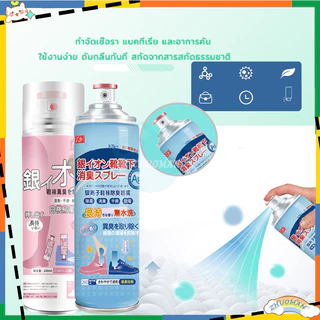 ดับกลิ่นอับรองเท้า ฆ่าเชื้อแบคทีเรีย 260ML กลิ่นชื้นในรองเท้า สเปรย์ดับกลิ่นเท้า ระงับกลิ่นเท้า 72ชม กำจัดเชื้อโรค