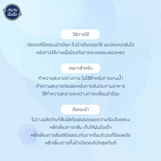 Anan ทิชชู่เปียกอันอัน อโลเวล่า แพ็ค 50 แผ่น #C8108-9