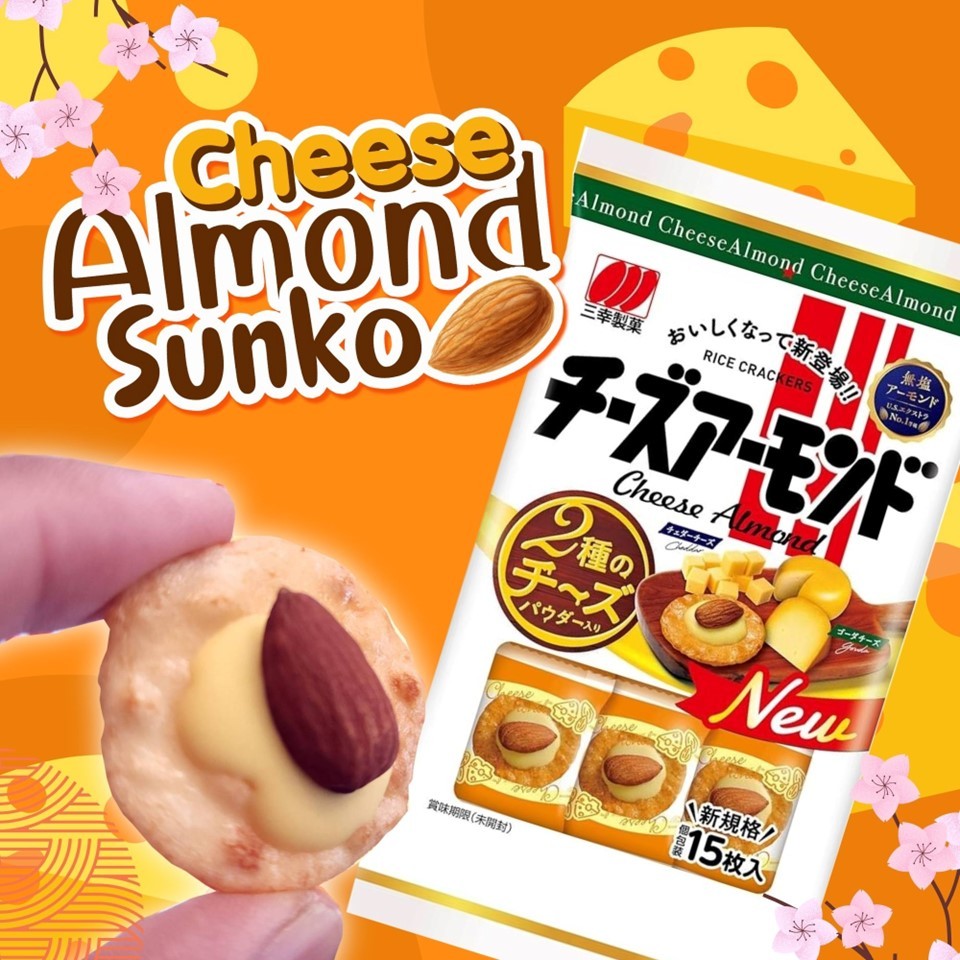 SANKO Cheese Almond ซันโกะ ขนมข้าวอบกรอบหน้าชีสอัลมอนด์ ความอร่อยที่ชิ้นเดียวคงไม่พอ 1ห่อมี15ชิ้น (ตราซันโกะ)