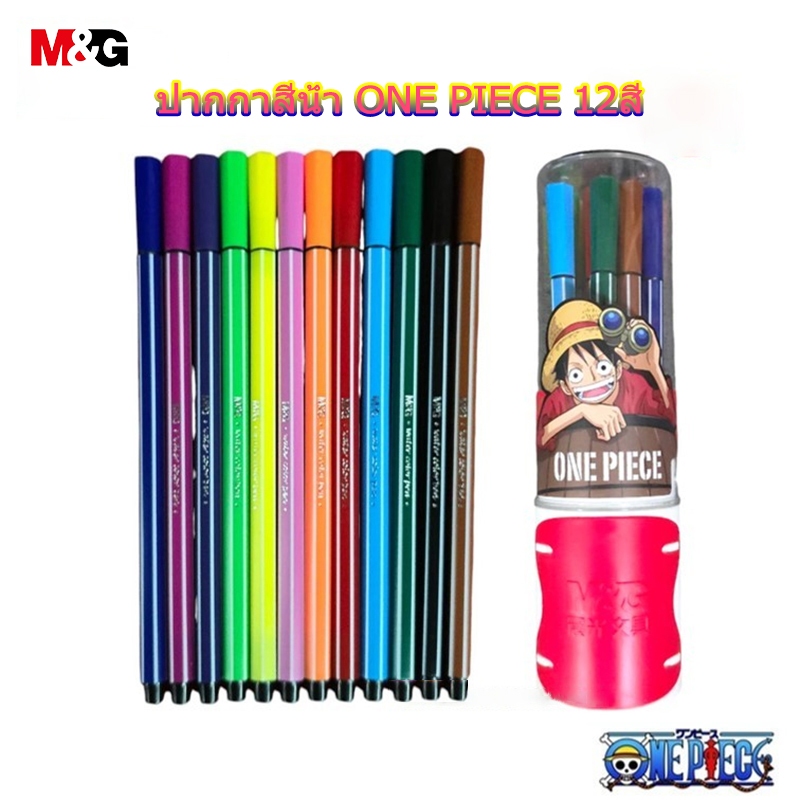 M&G QCP901GC ปากกาสีน้ำ ONE PIECE 12 สี ปากกาสีน้ําหกเหลี่ยม ปากกาวาดภาพสี ชุดสีน้ำ