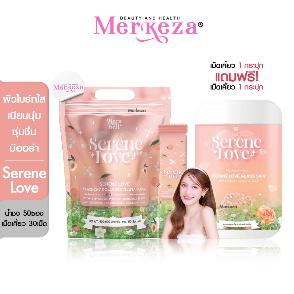 Barabell Serene Love Glass Skin Gluta Plus บาลาเบล ซีลีนเลิฟ กลาสสกิน เม็ดเคี้ยว น้ำชงพีช คอลลาเจน กลูต้าพลัส