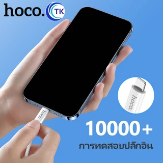 สายชาร์จใช้สำหรับ iOS 12 PD 20W Hoco X56 PD Charging data Cable type-c to for iOS ใช้สำหรับ iOS 12 พร้อมส่ง