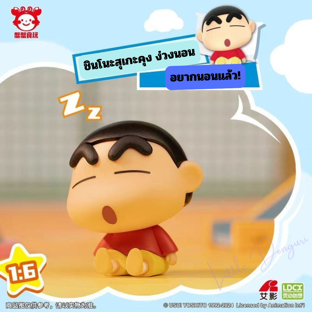 กล่องสุ่มชินจัง ฟิกเกอร์โมเดลขนาดเล็ก คอลง่วงนอน (Shinchan Doze Off Collection Box) ของแท้ พร้อมส่ง - รูปที่ 4