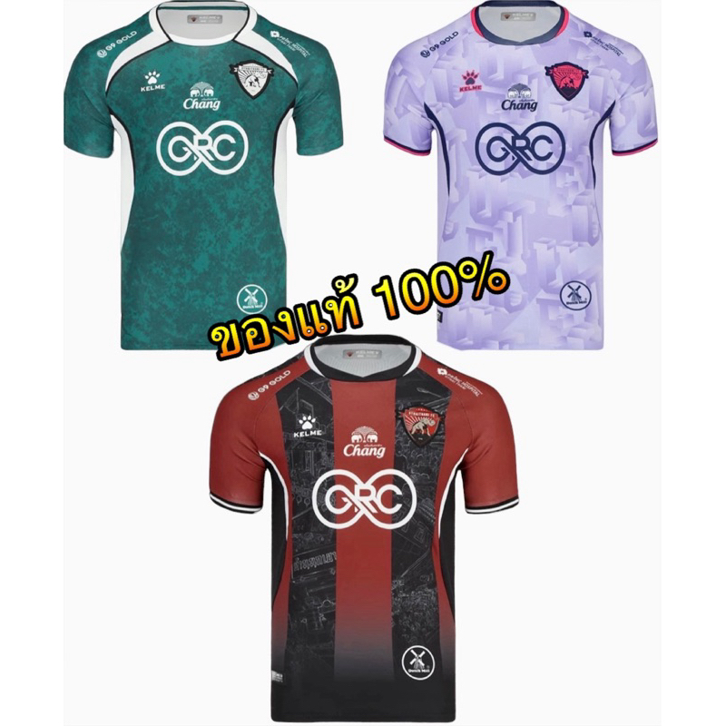 ❗️NEW❗️✅ KELME เสื้อสโมสรอุทัยธานี เอฟซี 2024-25 ของแท้จากช้อปสโมสร 💯% ✅