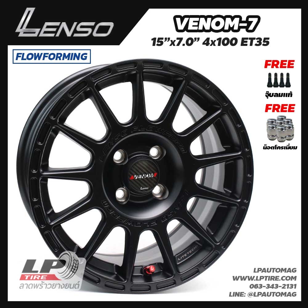 [ส่งฟรี] ล้อแม็ก LENSO VENOM-7 LITETECH+ FlowForming ขอบ 15" 4รู100 สีดำด้าน กว้าง7" จำนวน 4 วง