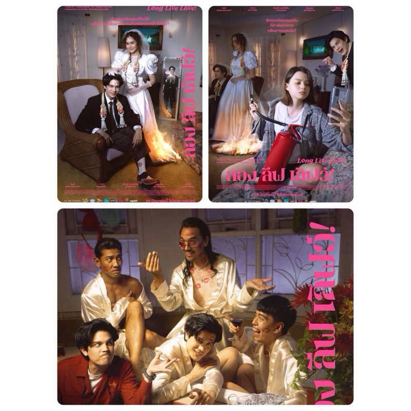โปสเตอร์ หนังไทย ลอง ลิฟ เลิฟว์  11.5 X 16.5 นิ้ว (A3)
