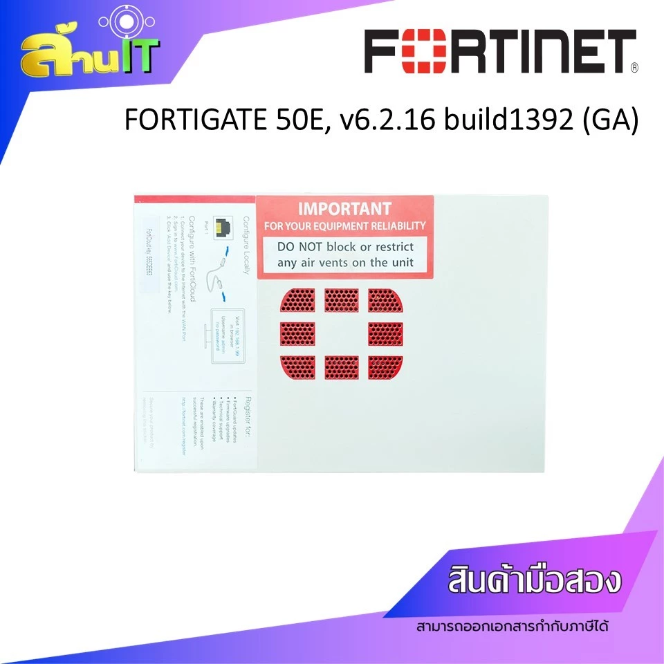 FORTINET FORTIGATE 50E FIREWALL NGFW, v6.2.16 build1392 (GA) / USED / สินค้าไอที มือ 2 พร้อมส่ง thumbnail 4