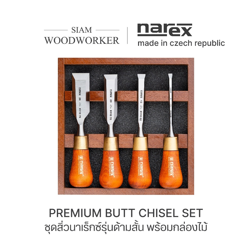 ชุดสิ่วงานไม้ด้ามสั้น 4 ด้าม สิ่วช่างไม้ Narex Premium Butt Chisel Set ชุดสิ่วแกะสลักไม้