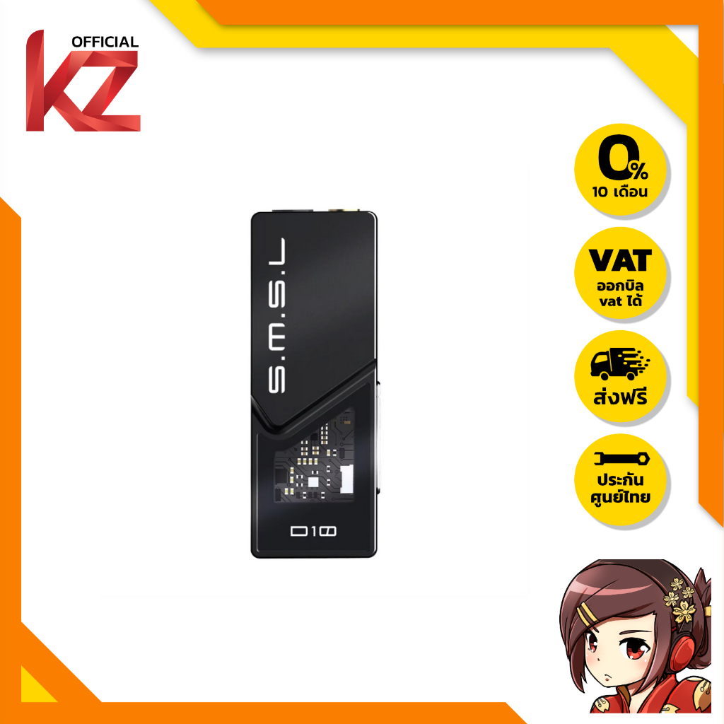 SMSL D10 DAC/AMP พกพา ของแท้ ชิป Cirrus Logic CS43131 x2 ประกันศูนย์ไทย