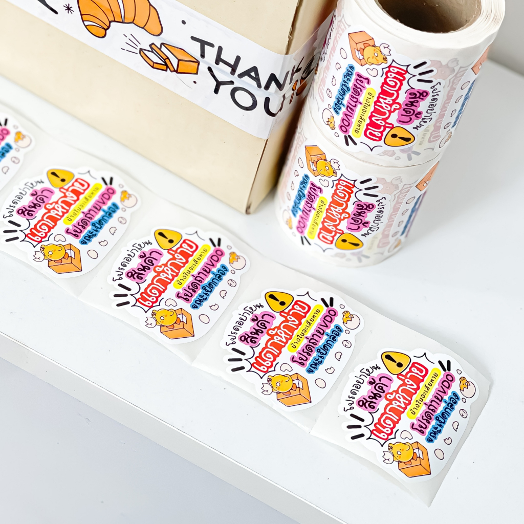 ⚠️สติ๊กเกอร์ “สินค้าแตกหักง่าย” 🌻สติ๊กเกอร์ติดหน้ากล่องพัสดุ (1 ม้วนมีถึง 250 ดวง กันน้ำ สีสวยคมชัด)