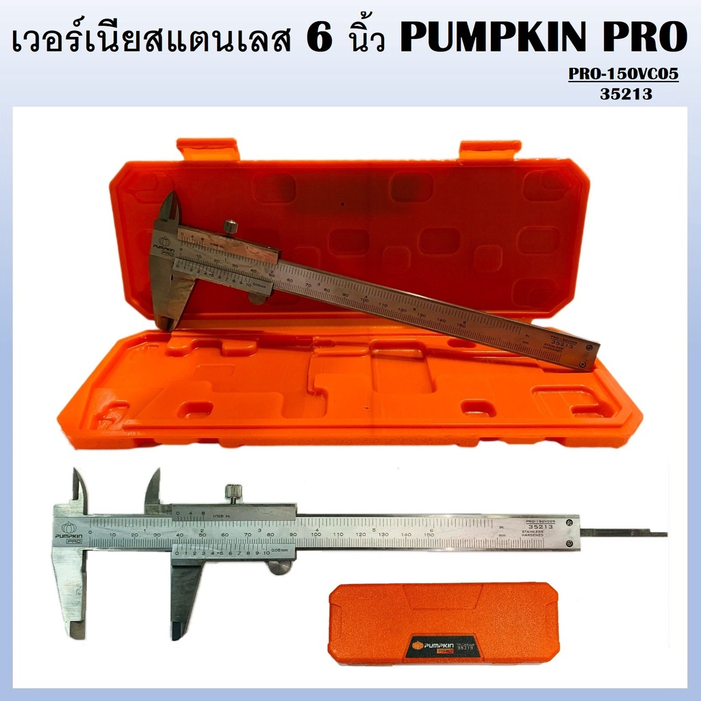 PUMPKIN PRO เวอร์เนียสแตนเลสอย่างดีญี่ปุ่น 6 นิ้ว 150x0.05mm PRO-150VC05 ( 35213 ) ตารางบอกหน่วยวัด 