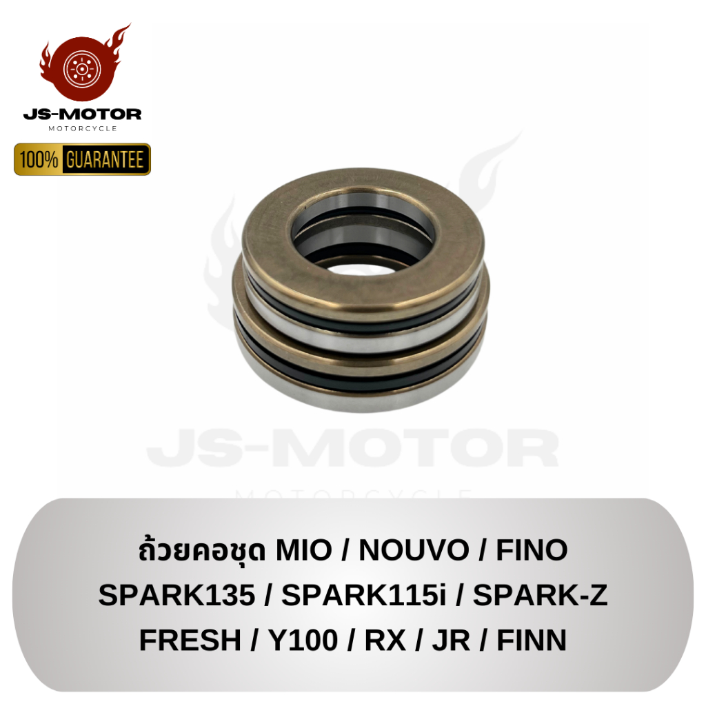 ถ้วยคอชุด MIO / NOUVO / FINO SPARK135 / SPARK115i / SPARK-Z FRESH / Y100 / RX / JR / FINN ชุดลูกปืนถ้วยคอ มอเตอร์ไซค์