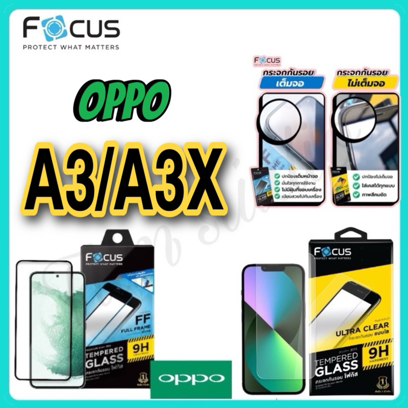 Focus กระจกกันรอยเต็มจอและกระจกกันรอยใสไม่เต็มจอ(ใส่เคสได้ ไม่ดันฟิล์ม) สำหรับรุ่น OPPO A3/A3x สุดคุ้ม ฟรีฟิล์มหลัง