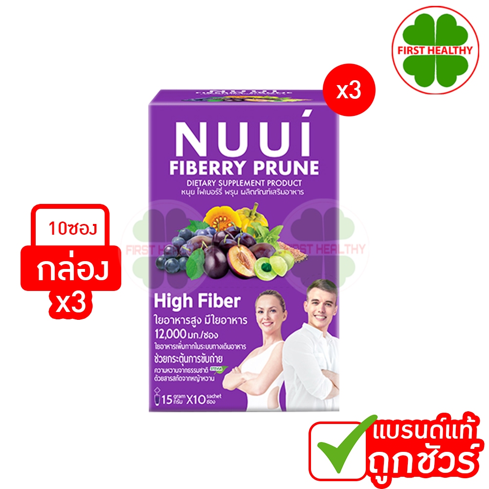 NUUI FIBERRY PRUNE _" หนุยม่วง ( Pack 3 ) " ไฟเบอร์รี่ พรุน (10 ซอง x3)