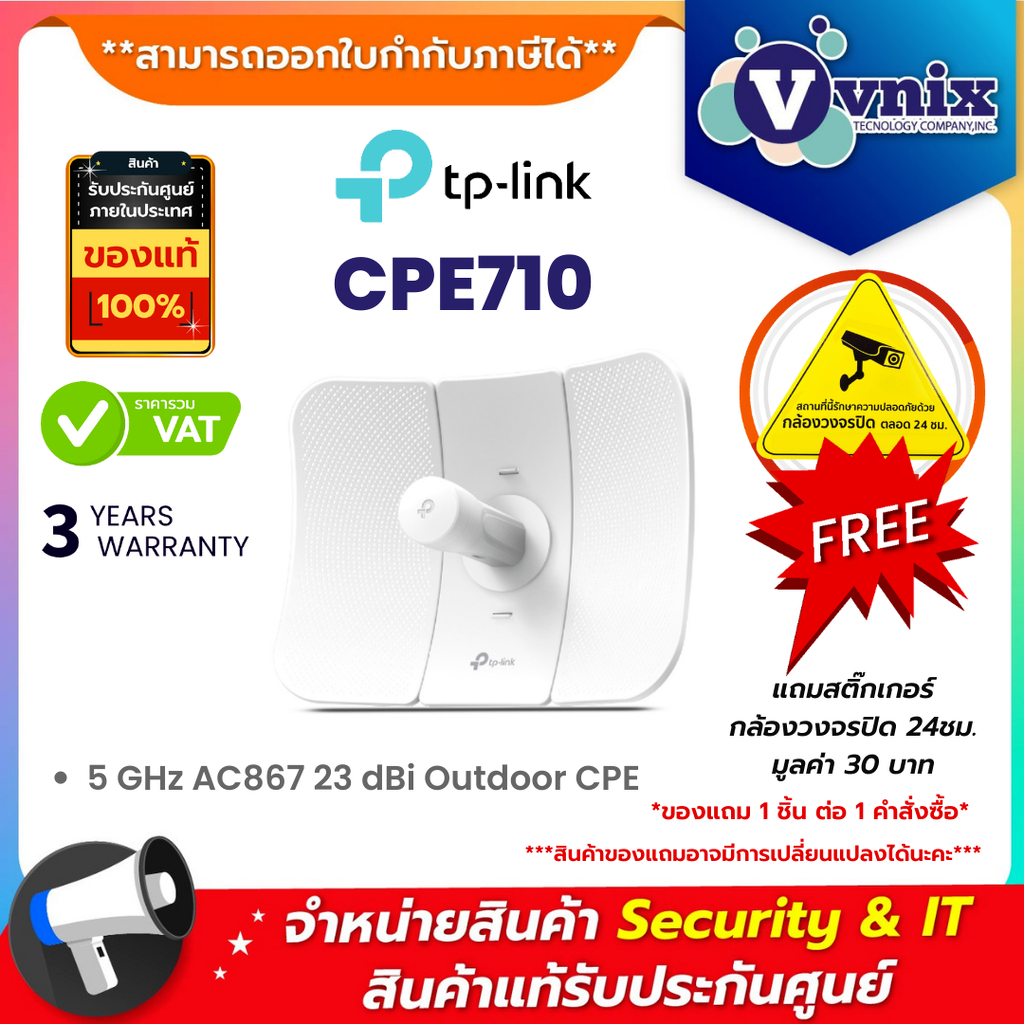CPE710 TP-Link 5 GHz AC867 23 dBi Outdoor CPE By Vnix Group
