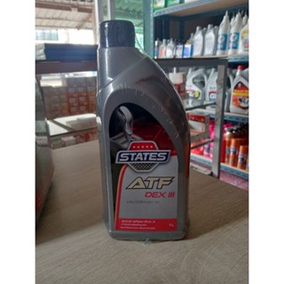 สเตทส์ เอทีเอฟ เด็กซ์3 น้ำมันเกียร์ออโต้เมติก และน้ำมันพวงมา…