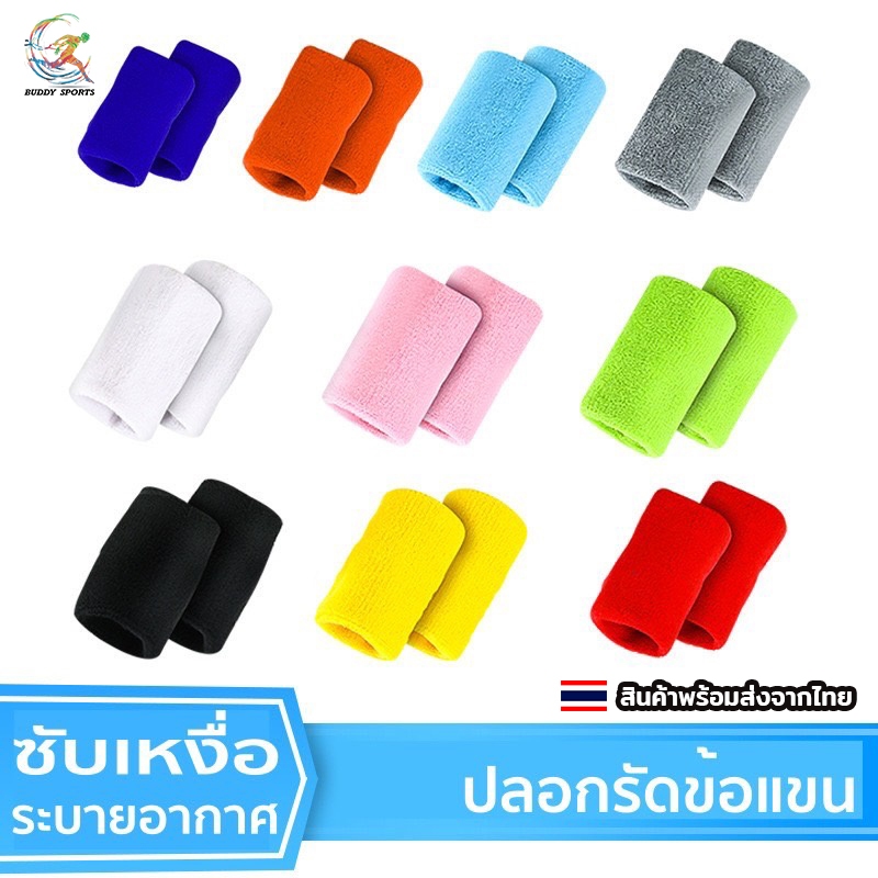 ปลอกรัดข้อมือซับเหงื่อ สำหรับวิ่ง ออกกำลังกาย ระบายอากาศได้ดี 07S
