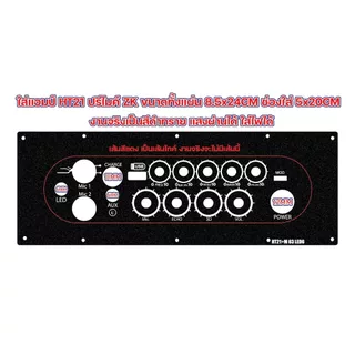 เพลทสำหรับแอมป์ HT21 2G 3G ใส่ปรีไมค์ ZK AMP