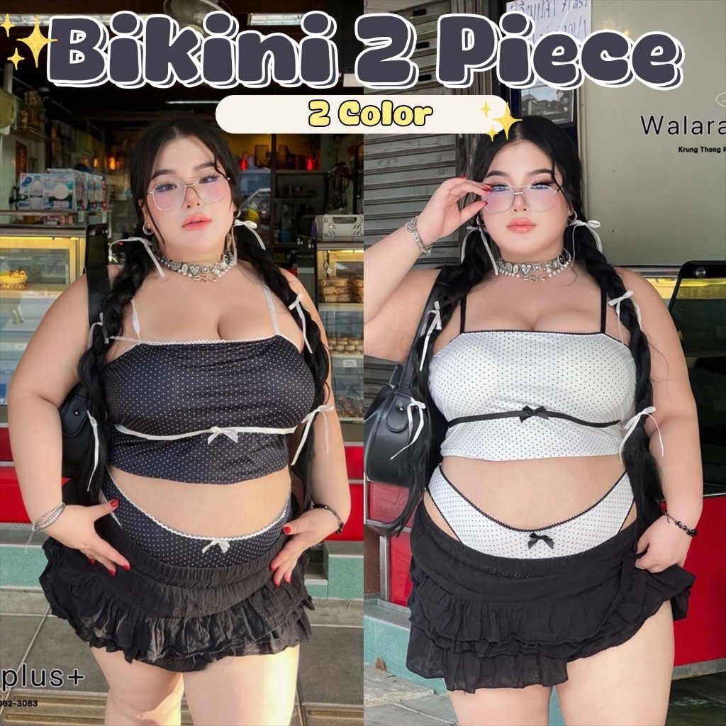 Walarat+ ชุดเซ็ต 2 ชิ้น สายปรับได้ มีฟองน้ำ ผ้ายืดใส่สบาย ระบายอากาศ เข้ารูป