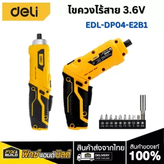 ไขควงไร้สาย 3.6V EDL-DP04-E2B1 DELI ไขควงไฟฟ้าไร้สาย ไขควงไฟฟ้า ขันน็อต ขันสกรู ทนทาน ใช้ได้นาน