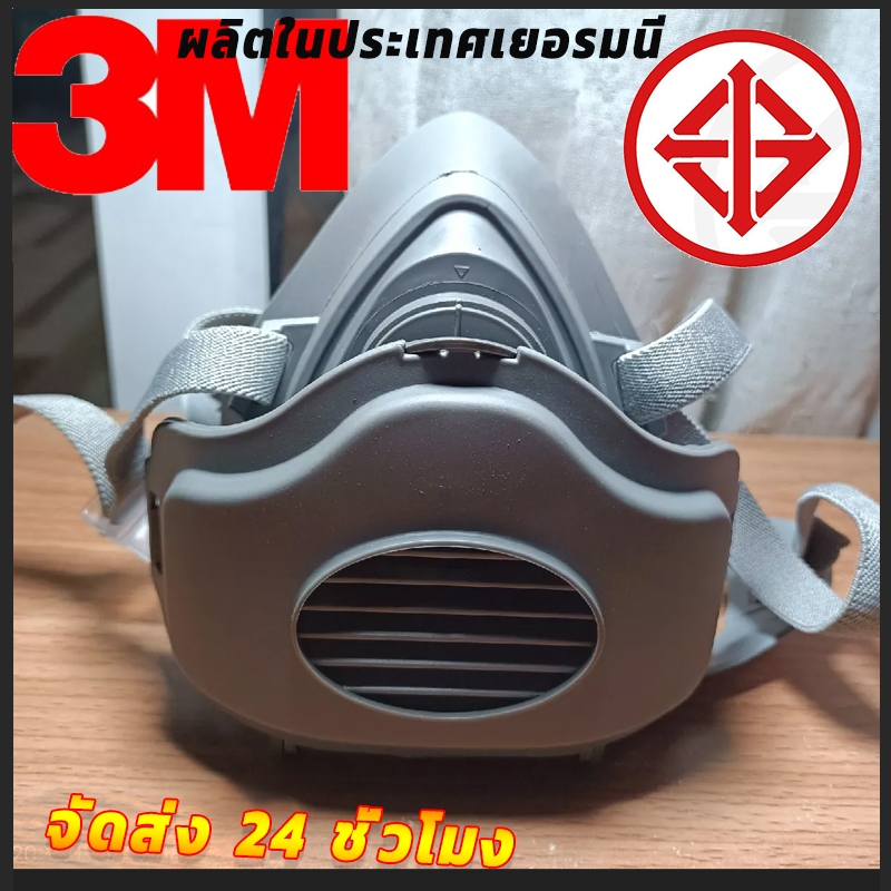 💥3200 หน้ากากพร้อมแผ่นกรองฝุ่น ระดับ หน้ากากกันสารเคมี N95 มีแผ่นกรองฝุ่น กรองกลิ่น PM 2.5 หน้ากากป้องกันสารเคมี