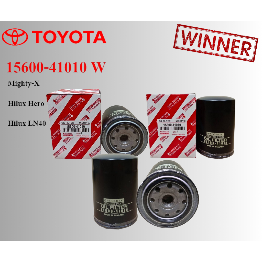 กรองน้ำมันเครื่อง TOYOTA HILUK MIGHTY-X เครื่อง 2LII MIGHTY,TIGER 2L 3L ยี่ห้อ WINNER 15600-41010W (1ลูก)