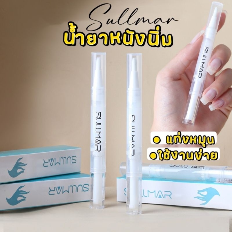 ● Sullmar​● Softener​ pen น้ำยาหนังนุ่ม​ น้ำยาตัดหนัง​ แบบแท่ง​ ใช้งานง่าย​ 2​ml.