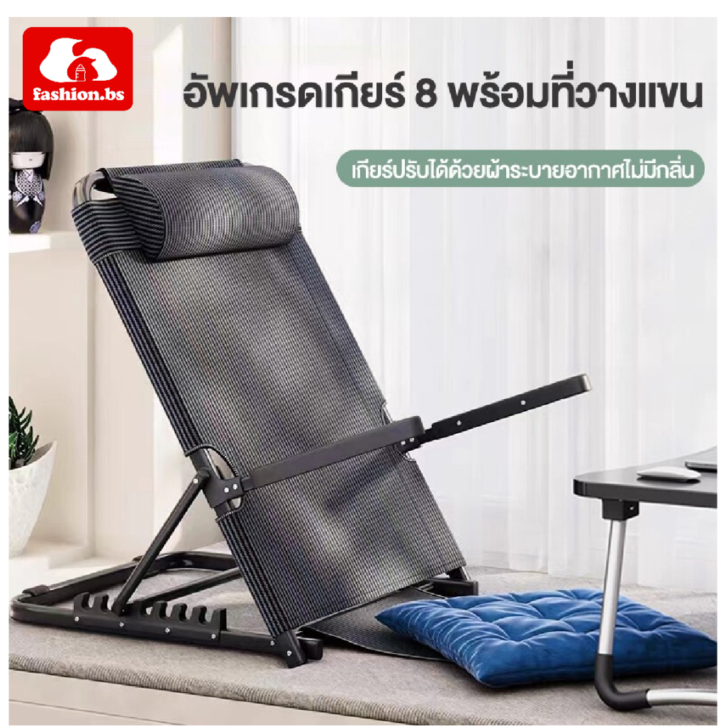 พนักพิงหลังพับได้  เก้าอี้นั่งพื้น เบาะพิงหลังบนเตียง ปรับได้ 8 ระดับ สําหรับผู้สูงอายุ พนักพิงหลัง สําหรับผู้