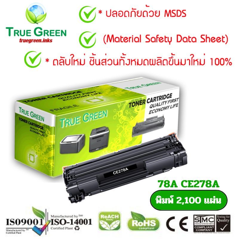 78A CE278A ตลับหมึก เลเซอร์โทนเนอร์ เครื่องปริ้นเตอร์ HP LaserJet Pro M1536dnf MFP, P1566, P1606dn