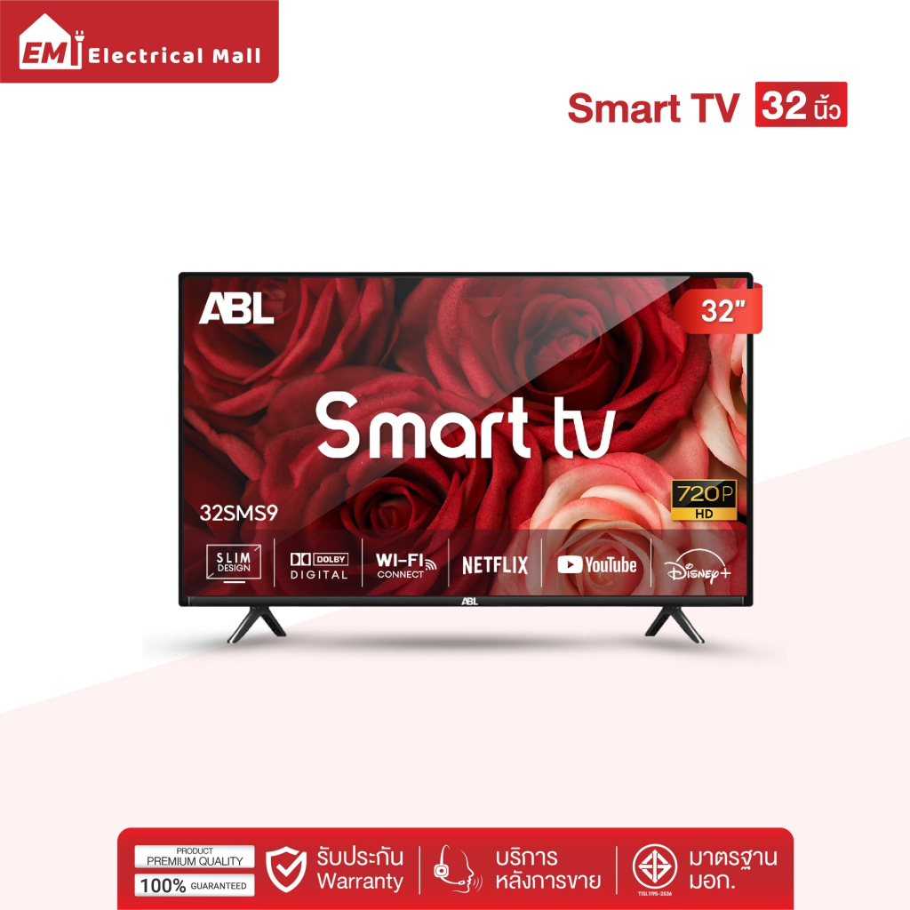 ABLรวมรุ่น Smart TV รุ่น SMS9/ADS11 ขนาดจอ 32- 43 นิ้ว ภาพคมชัดระดับ Full HD ดู youtube Netfilx ได้